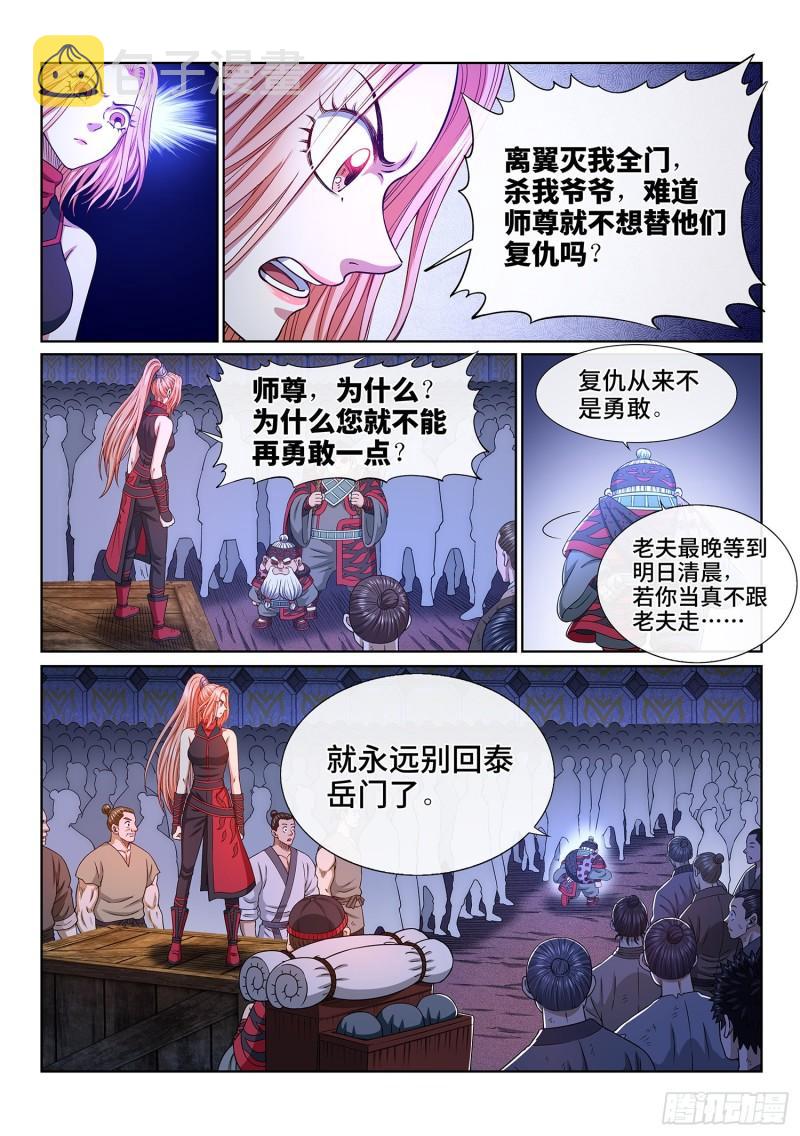 第三四九话·战前动员7