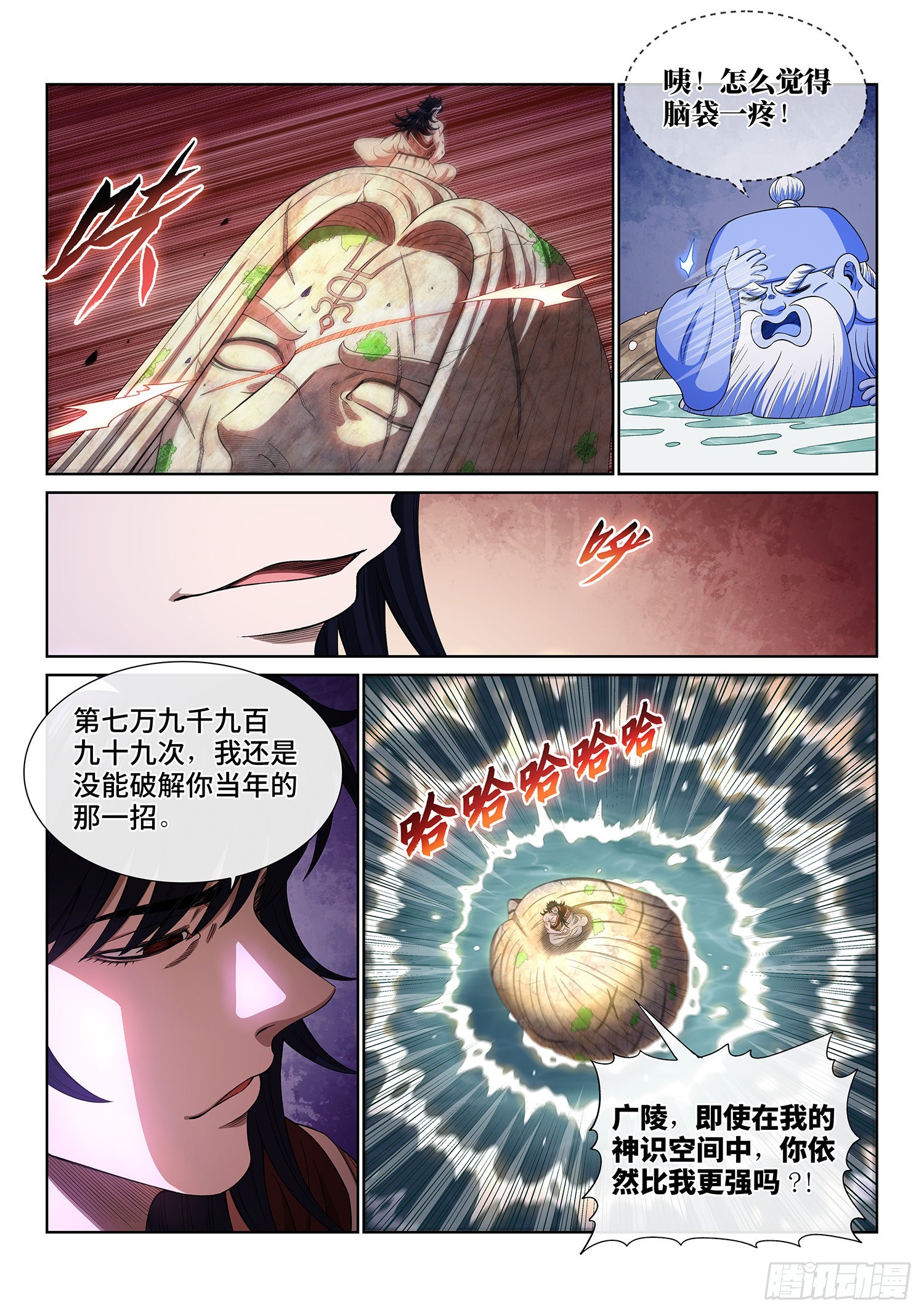 第五一六话·剑 圣7