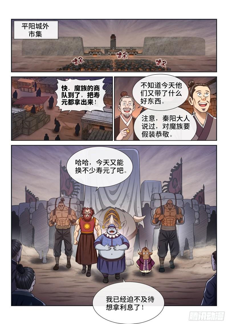第三二三话·光18
