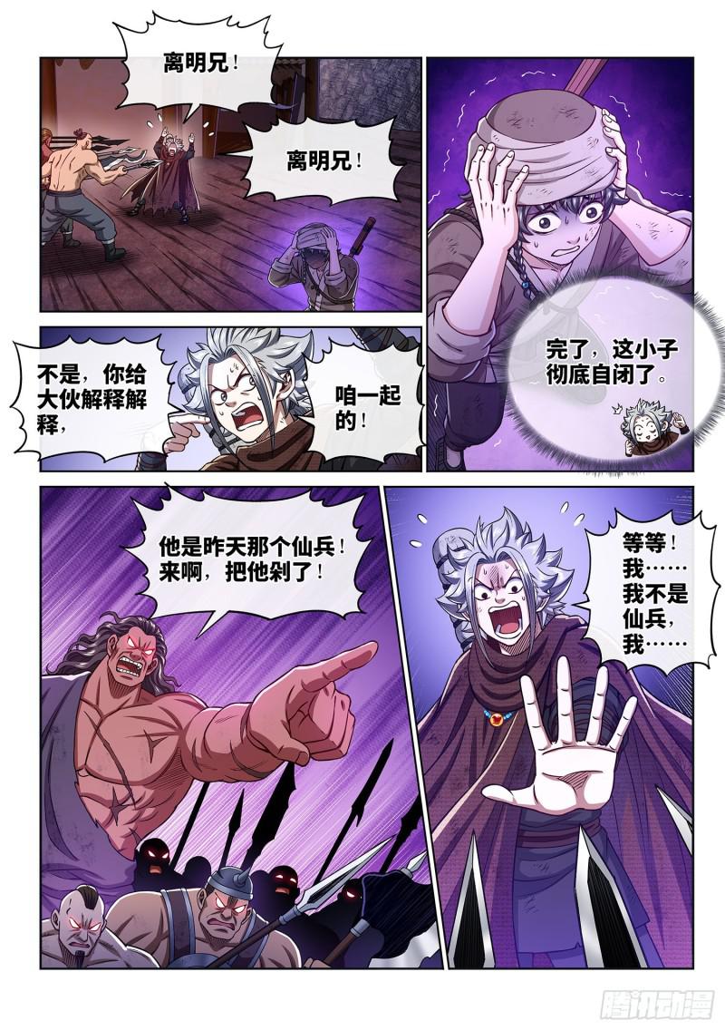 第三零四话·家 书6