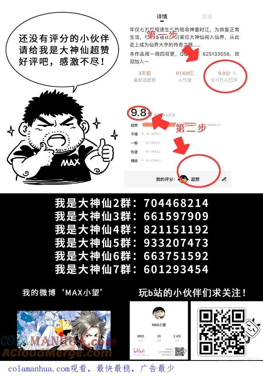 第五九六话·最后一幕16