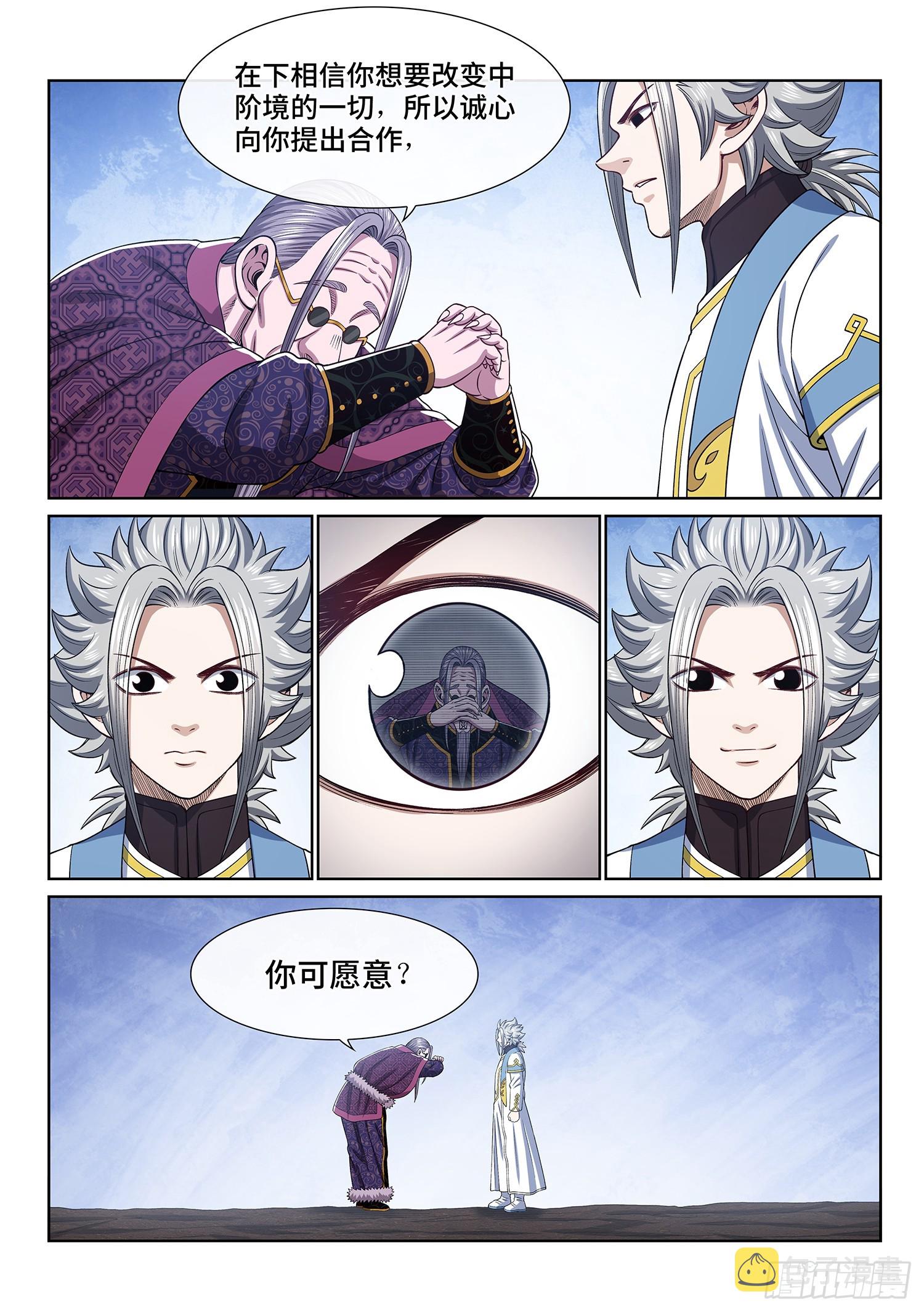第五五三话·现 状13