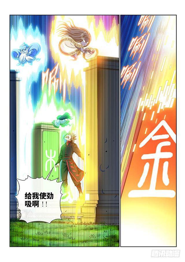 第一三八话·奇门斩魔阵13