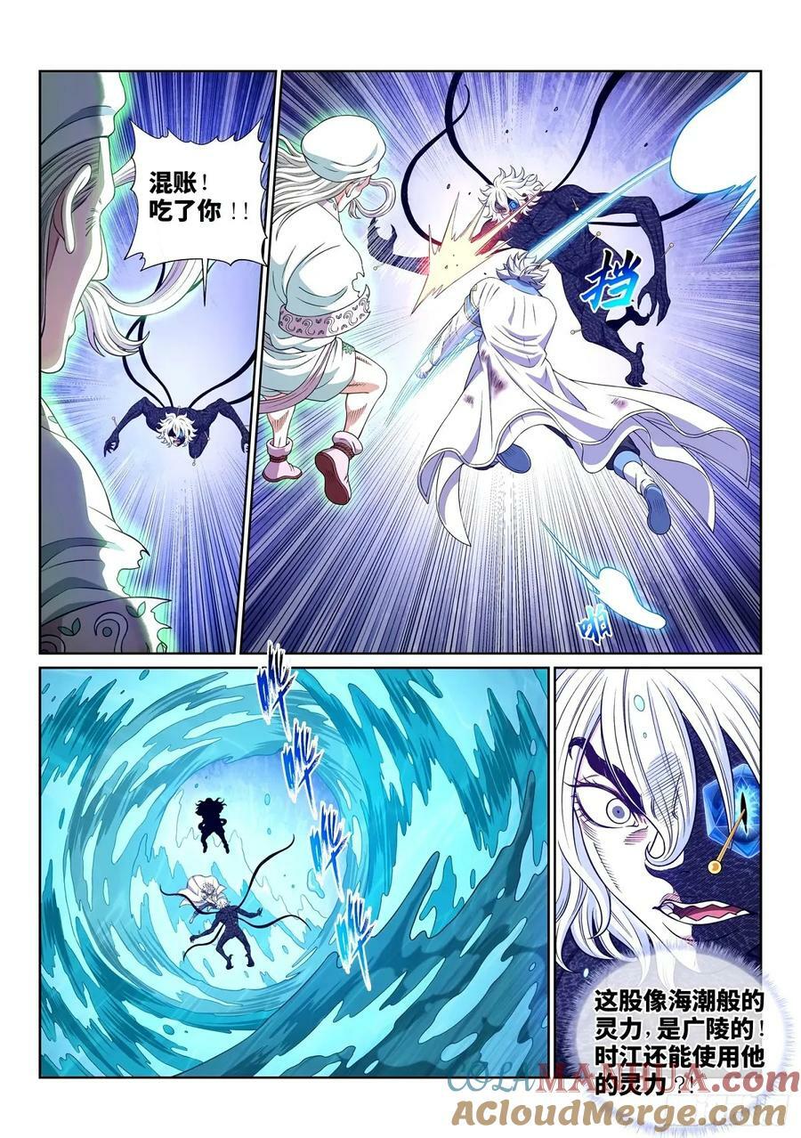 第五九四话·最后四针2