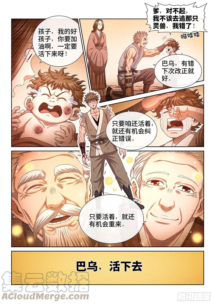 第四七三话·最大的不同10