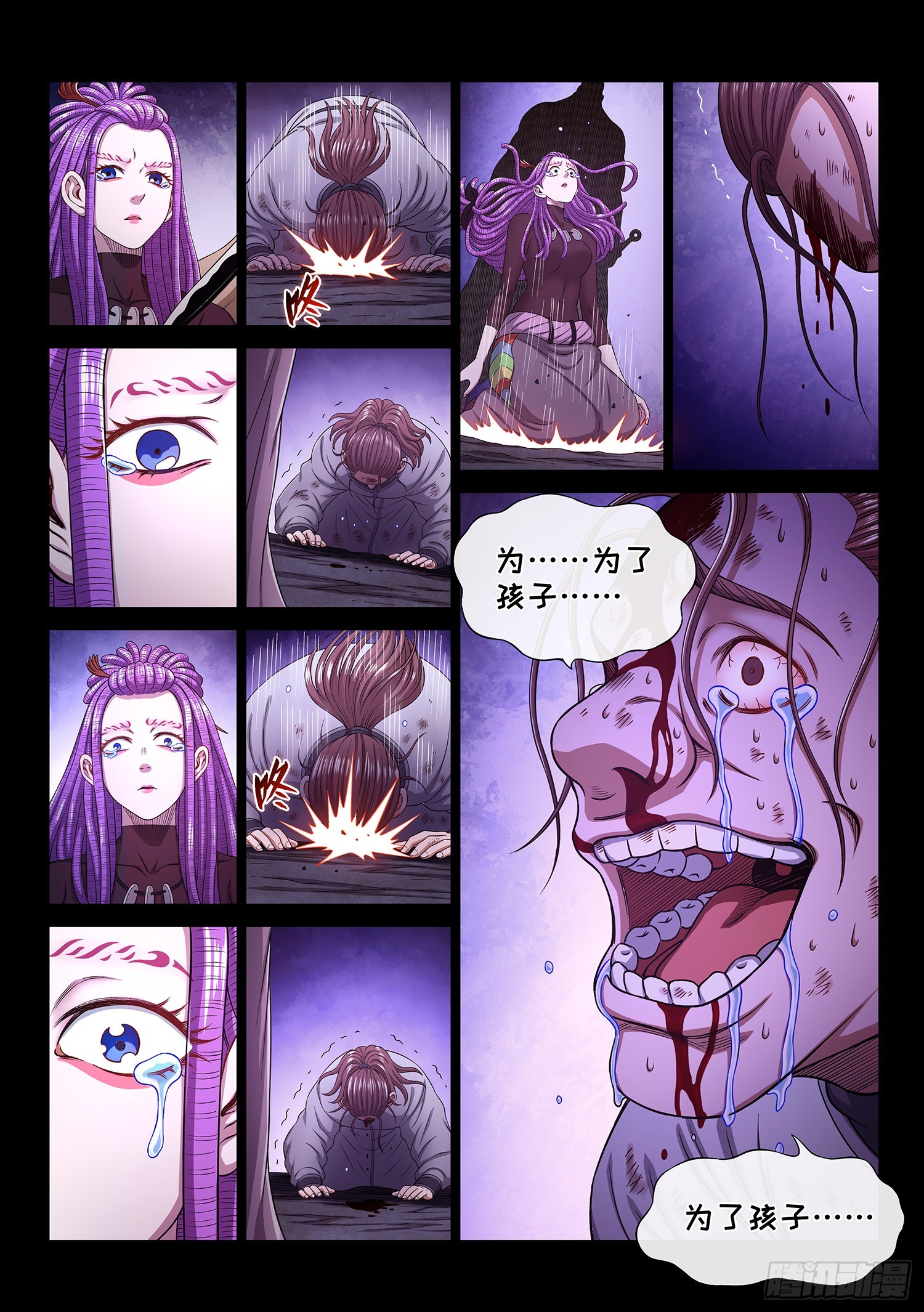 第五四九话·一生平安11