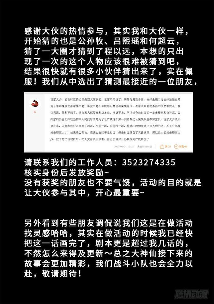 第一八六话·家 令16