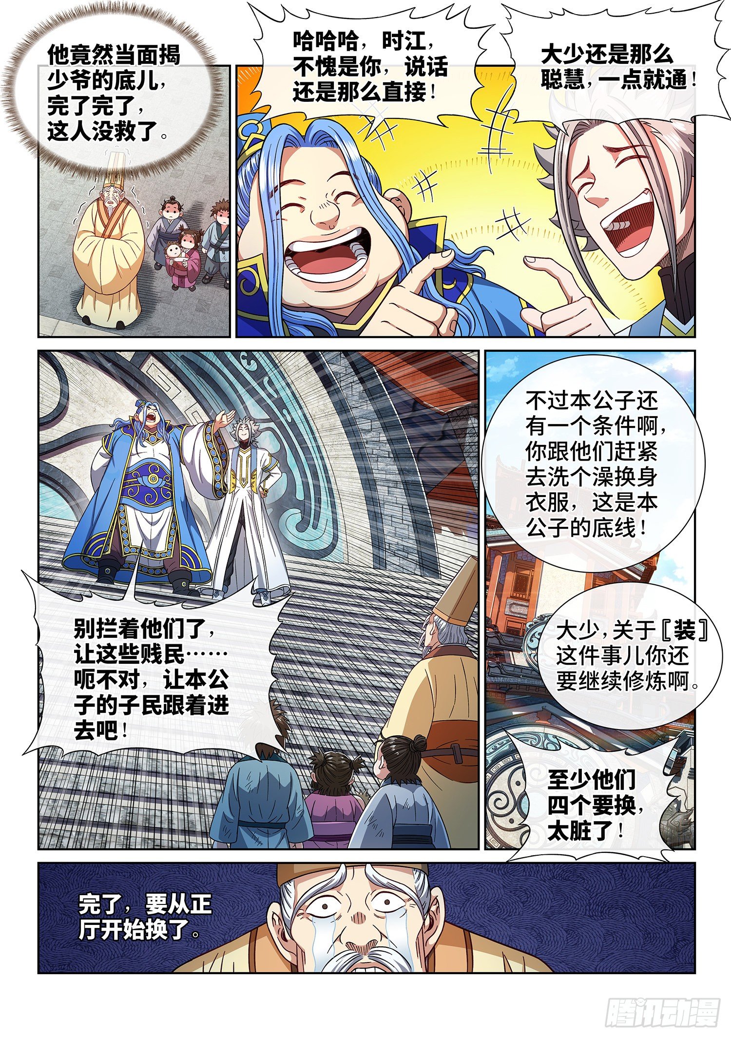 第四四零话·装8