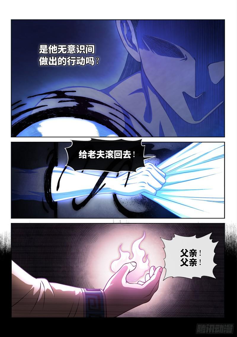 第二八四话·终于……7
