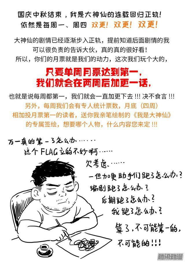 第四十三话·转 变14