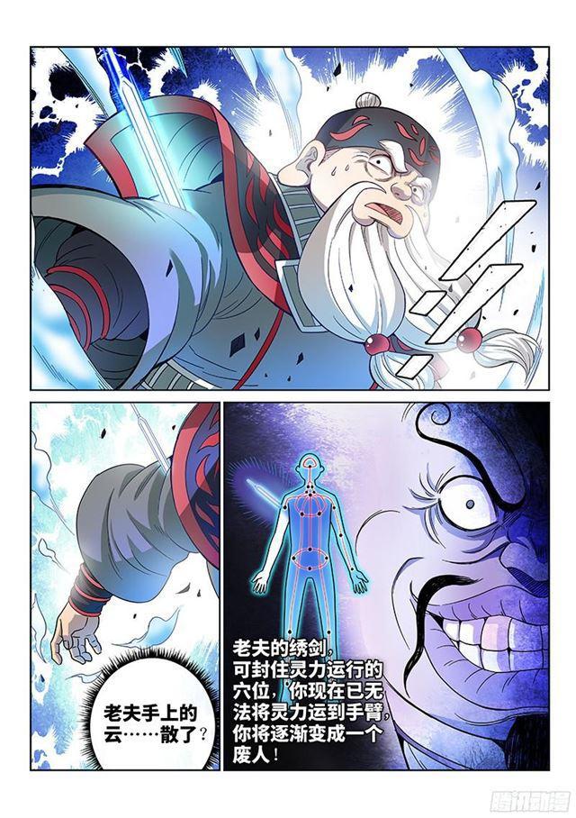 第八十四话·对 决7