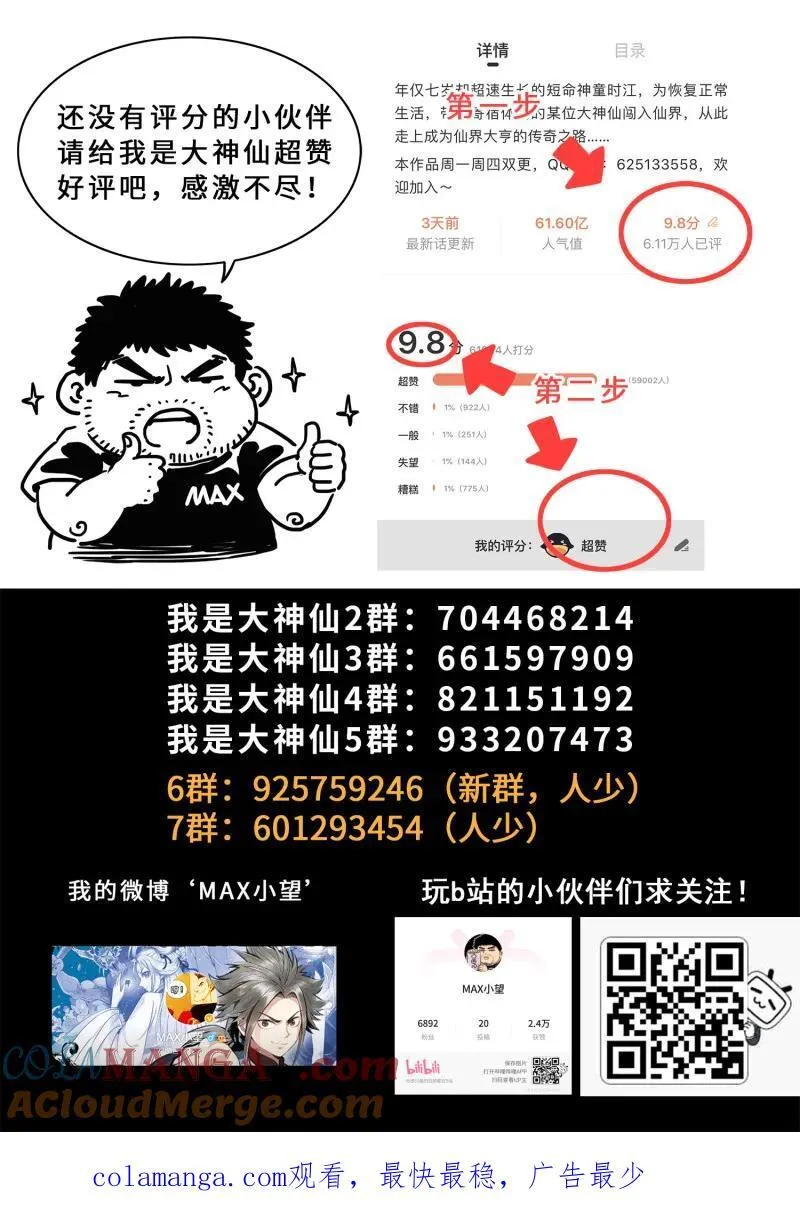 第676回 只有一个20
