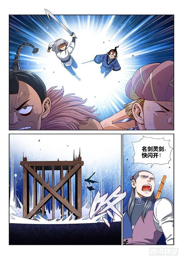 第一三六话·蠢 人10
