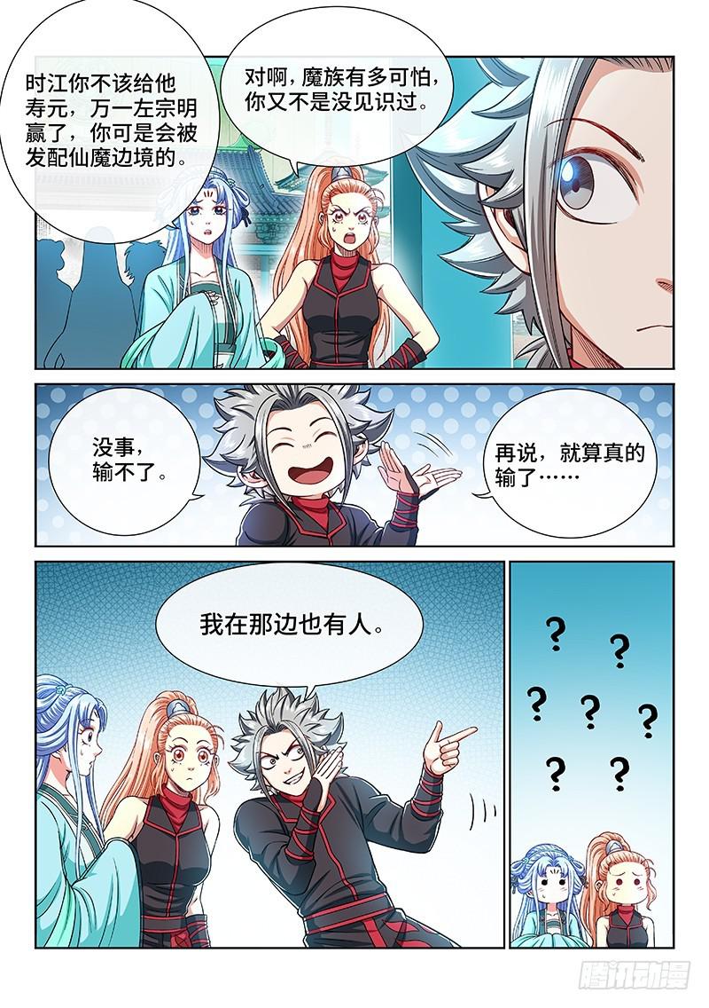 第二二二话·霸道与王道12