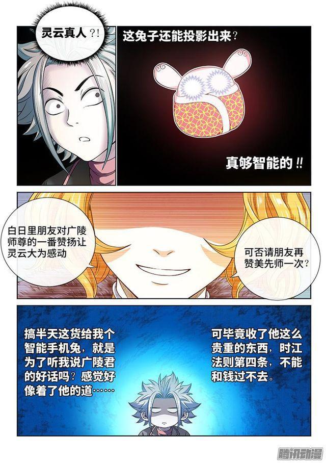 第七十八话·啊！朋友！10
