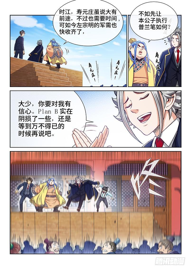 第二二五话·第三步计划17