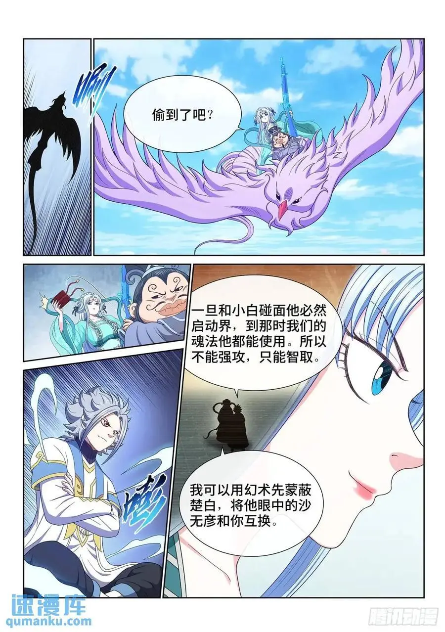 第六四七话·糊 涂9