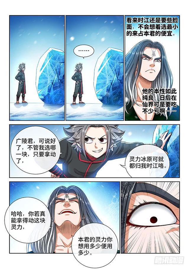 第一三七话·打 赌4