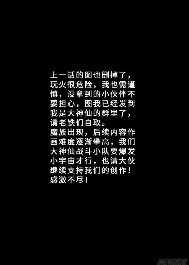 第一五二话·始料未及15
