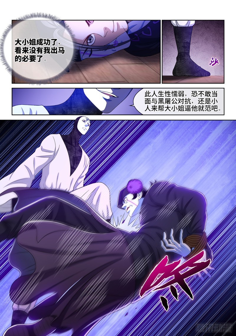 第三六七话·退兵令10