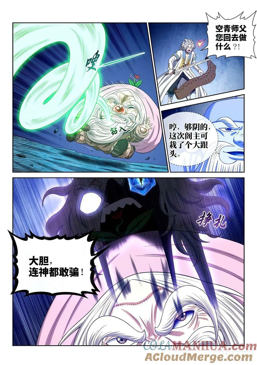 第五九五话·有限与无限2