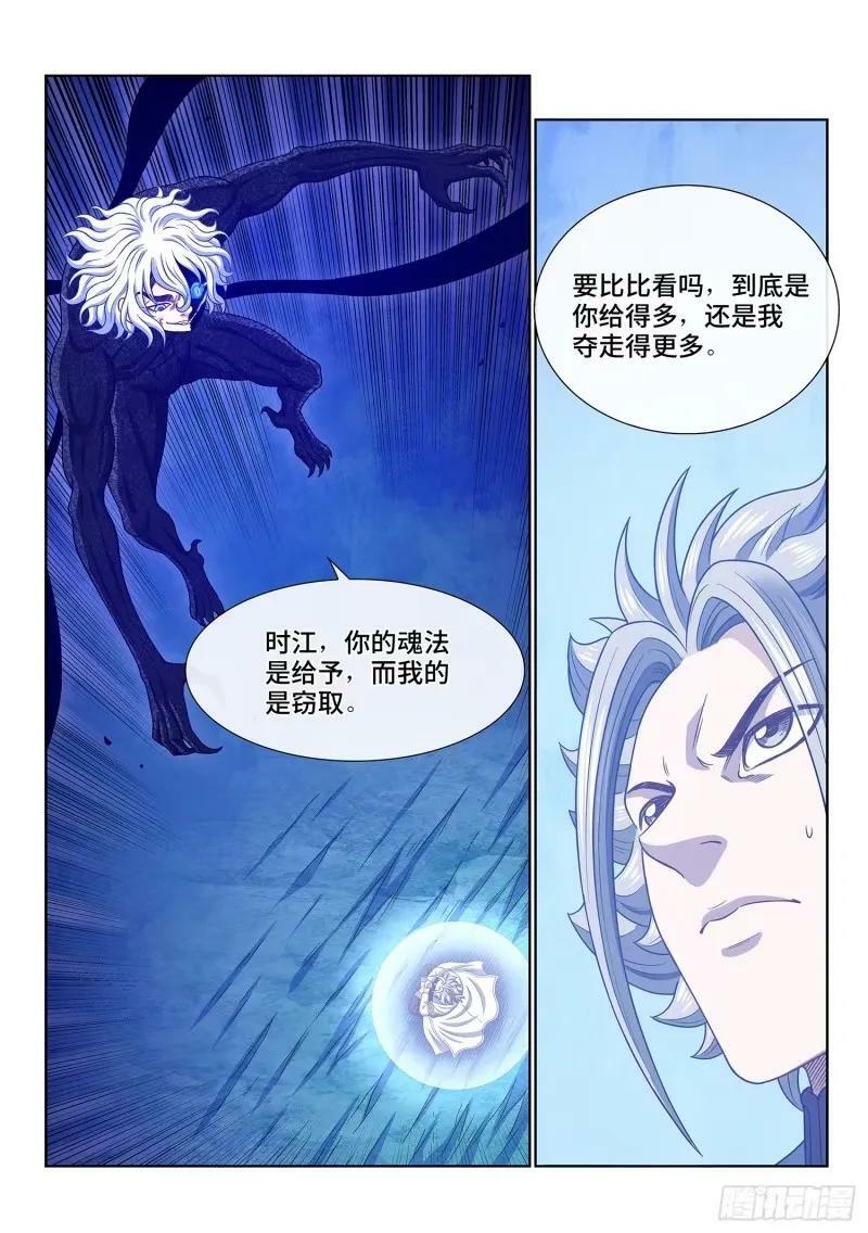 第五九零话·半 神15