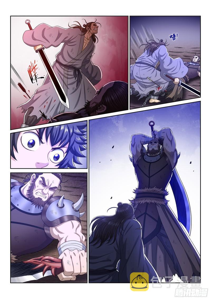 第三三四话·真与假10