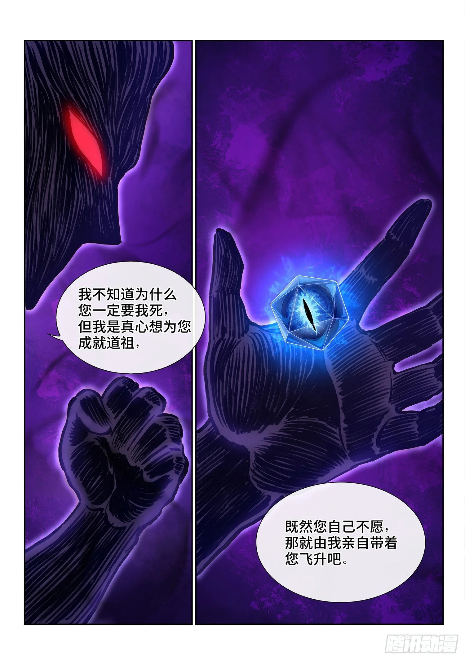 第五七零话·第四重15