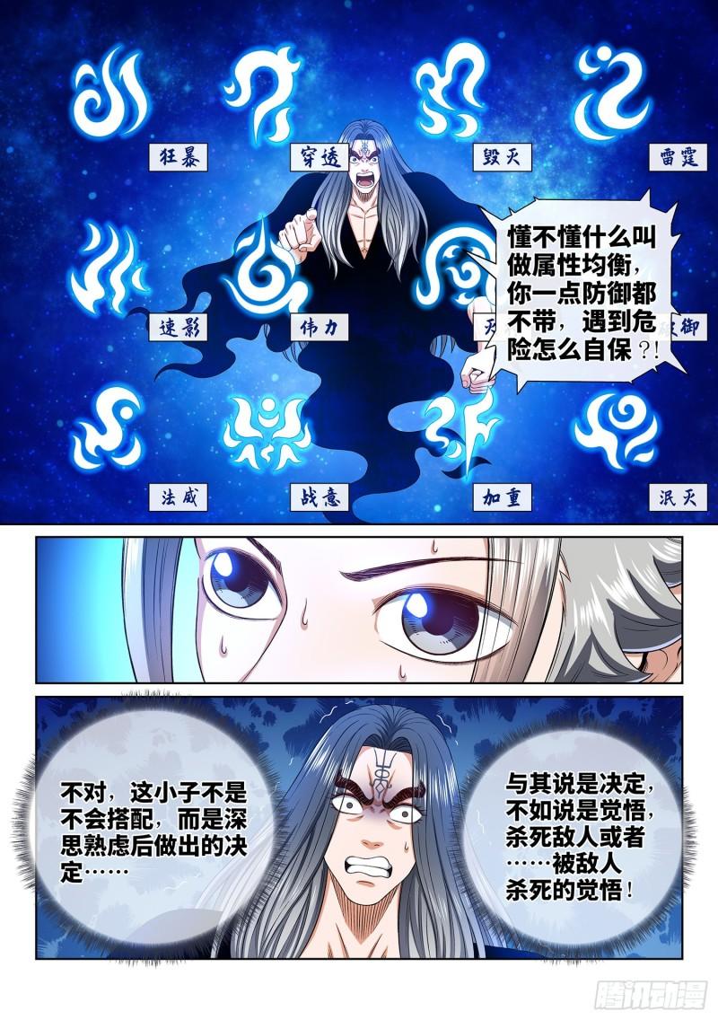 第三三九话·觉 悟10