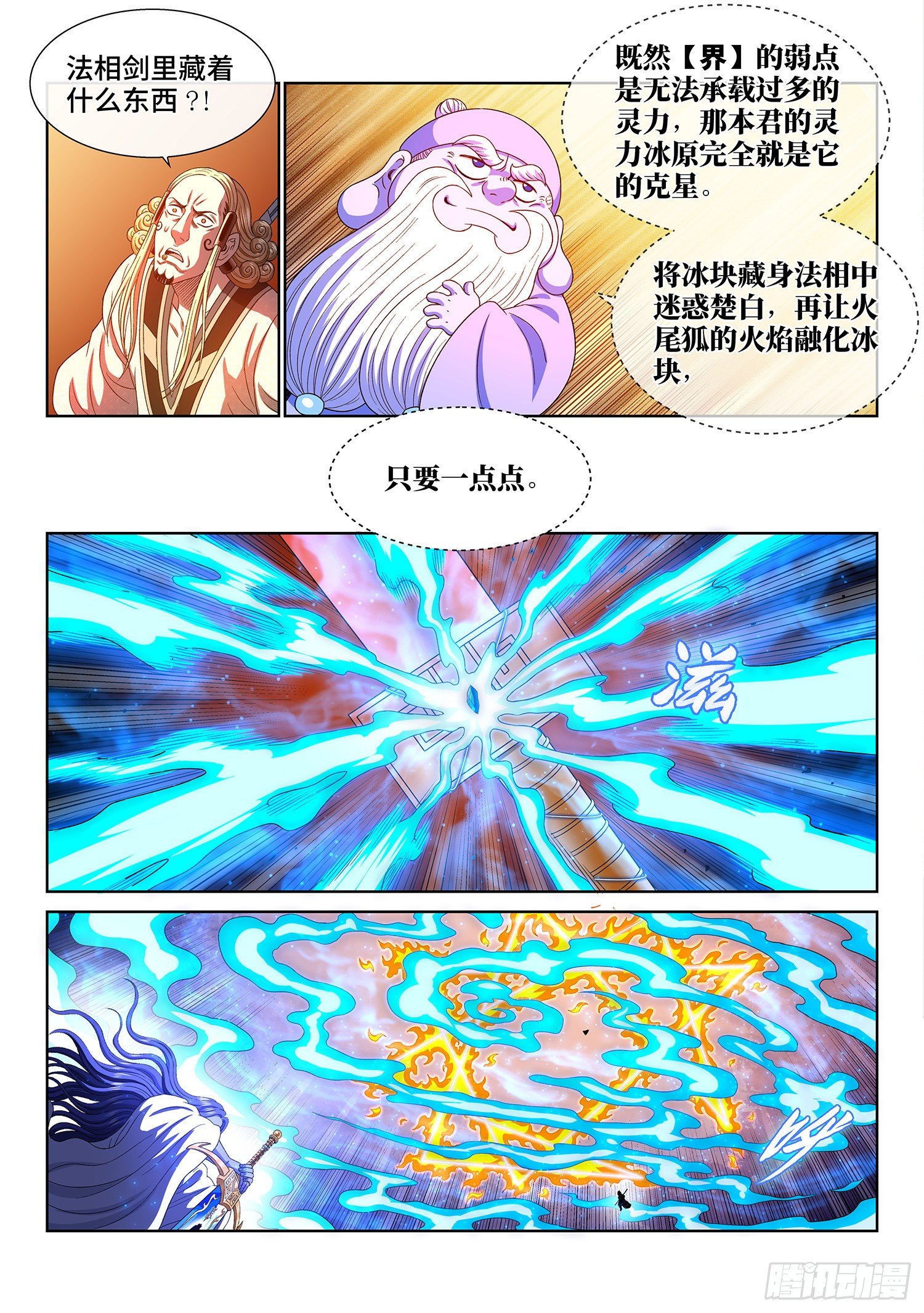第四八零话·可悲之人13