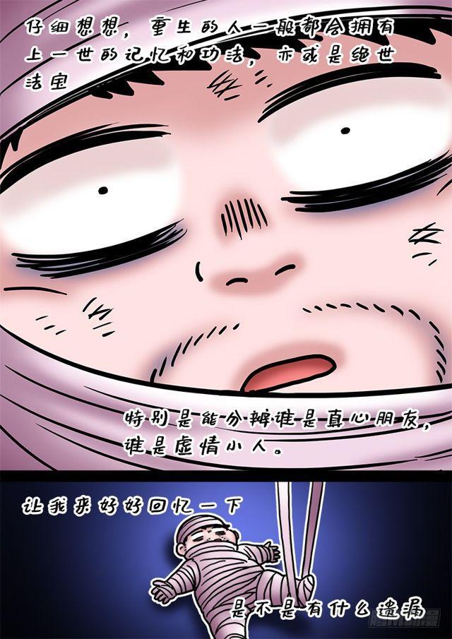 第二一六话·撞了个大运17