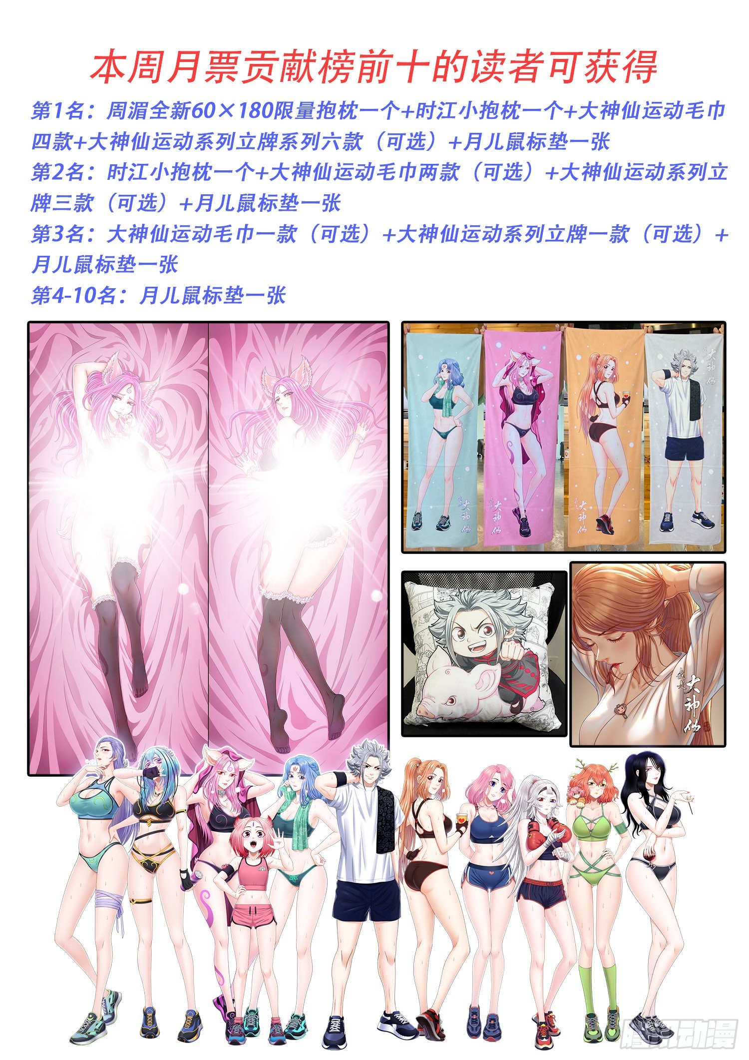 第五三三话·厄 运19
