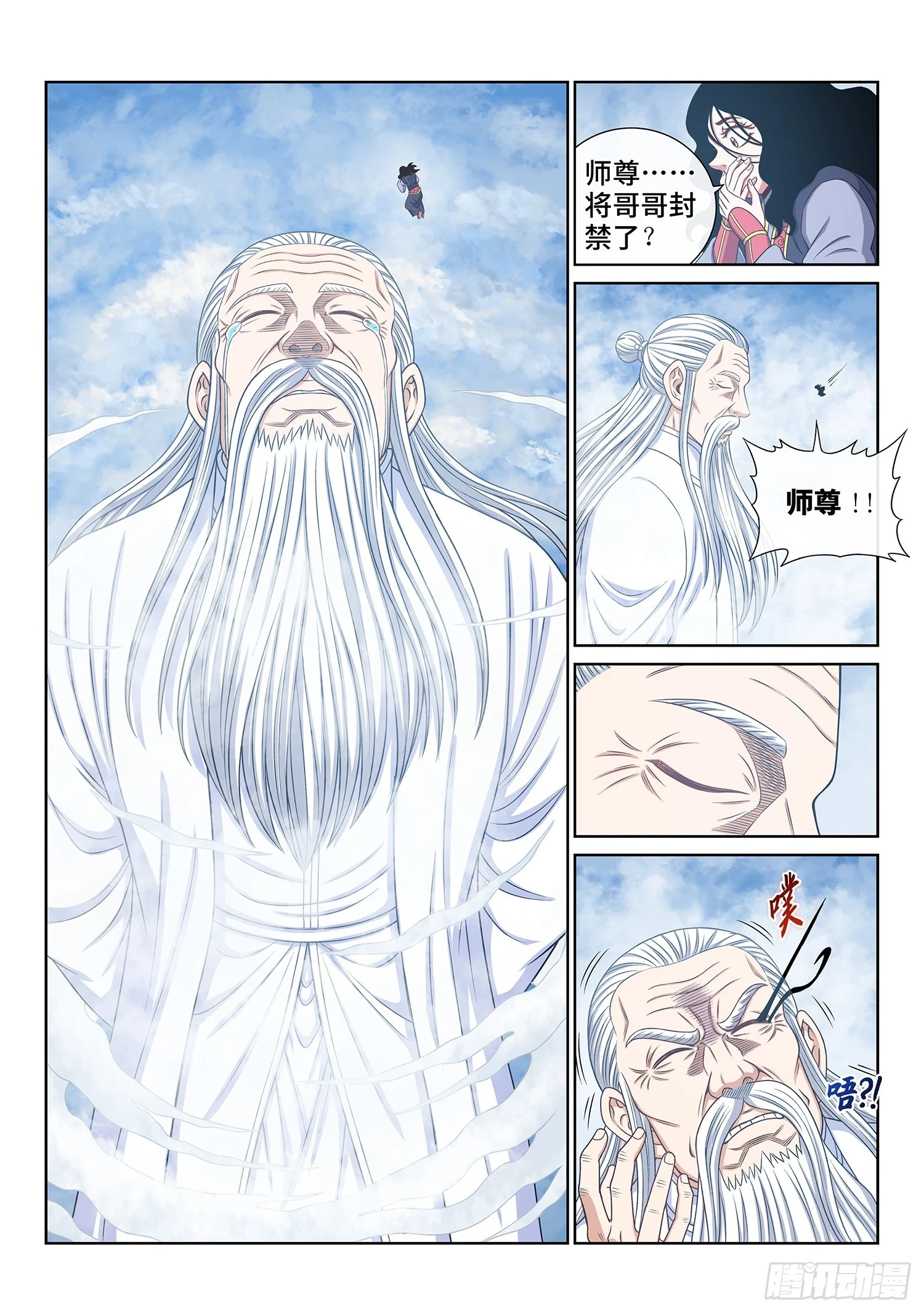第五七零话·第四重12