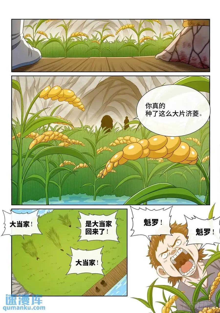 第六三六话·清 官13