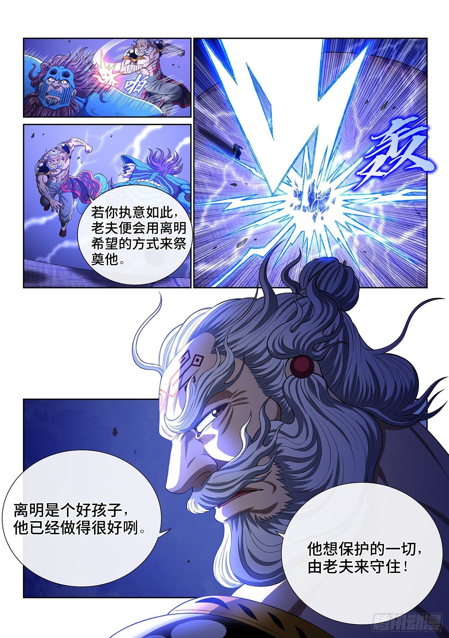 第四零七话·悲 哀10
