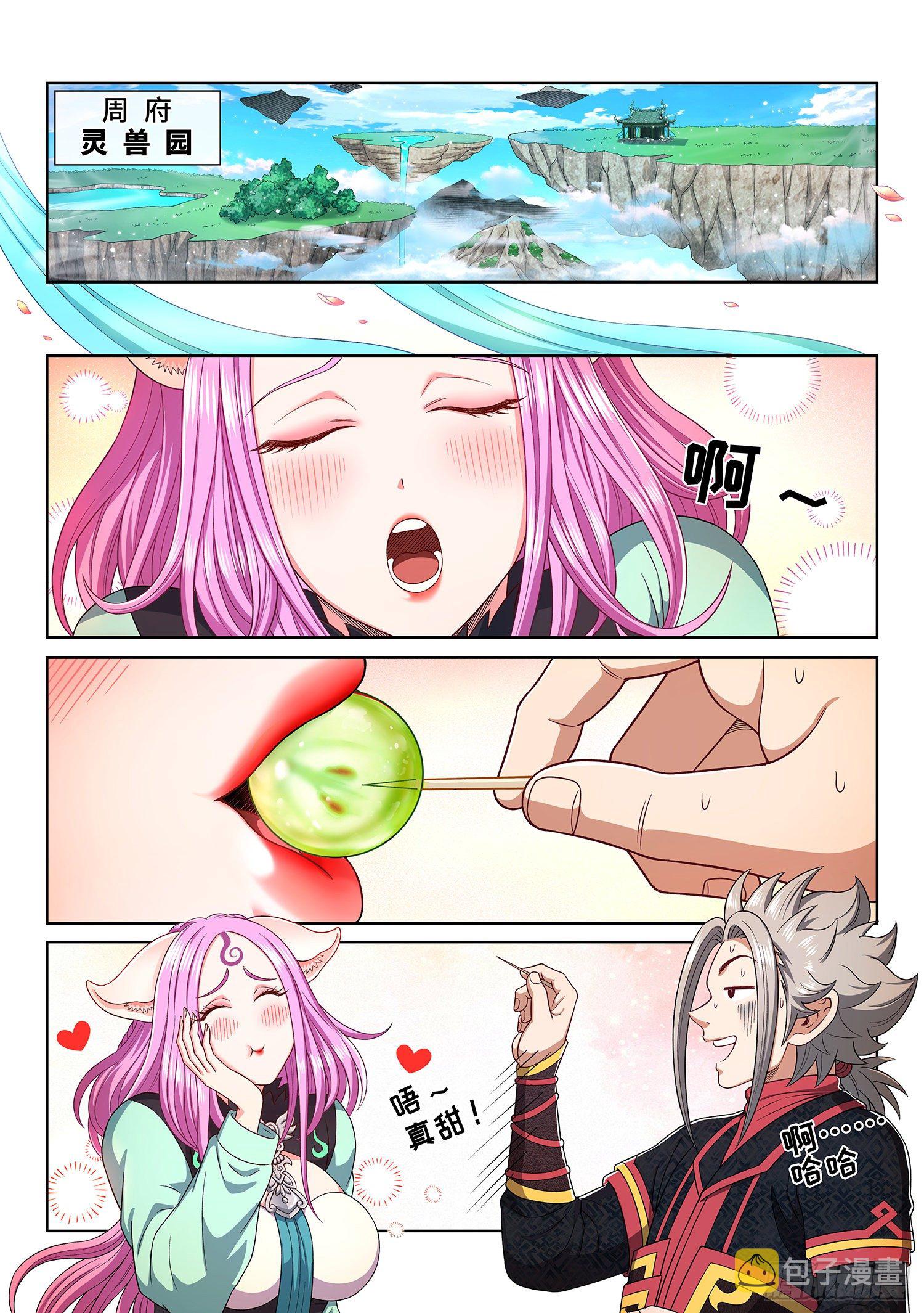第四六六话·三件事3