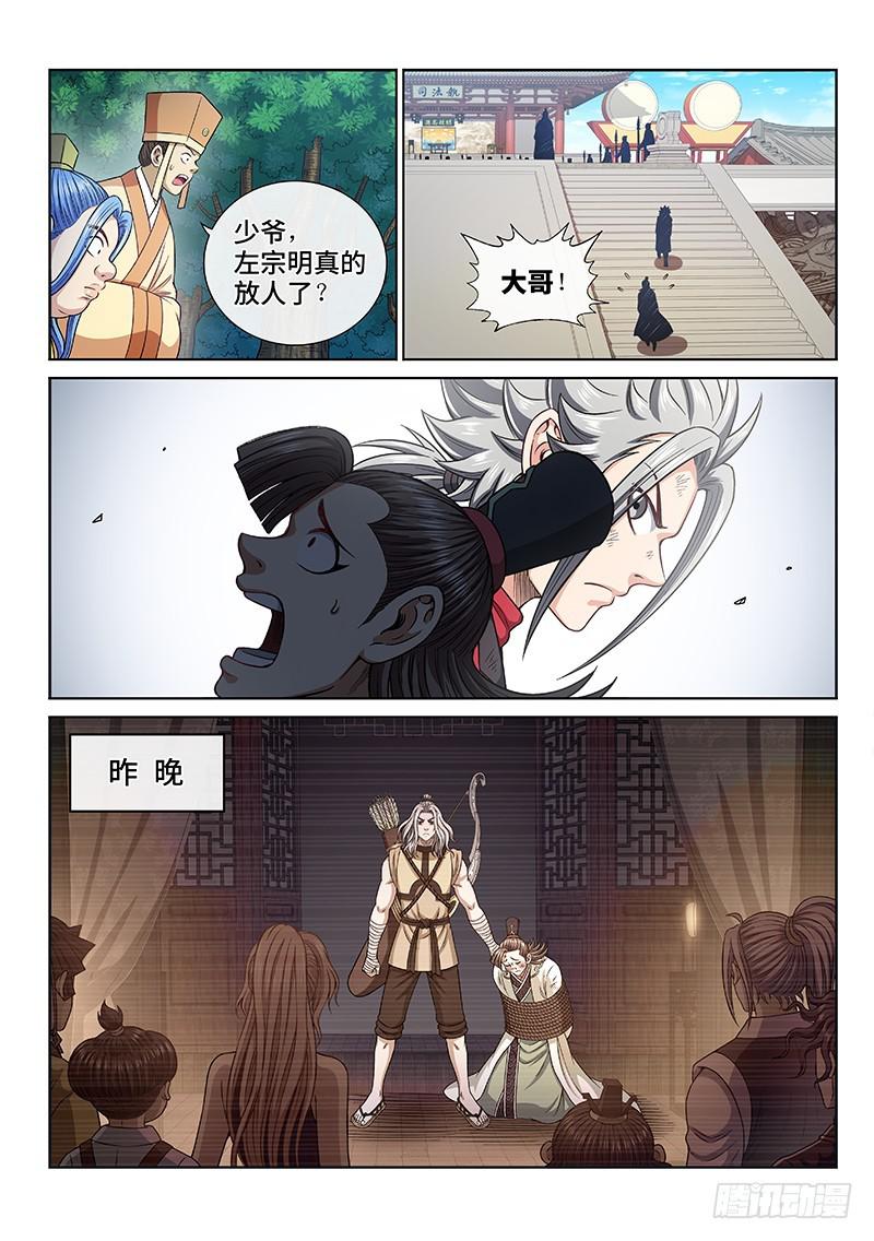 第二七三话·抢 人11