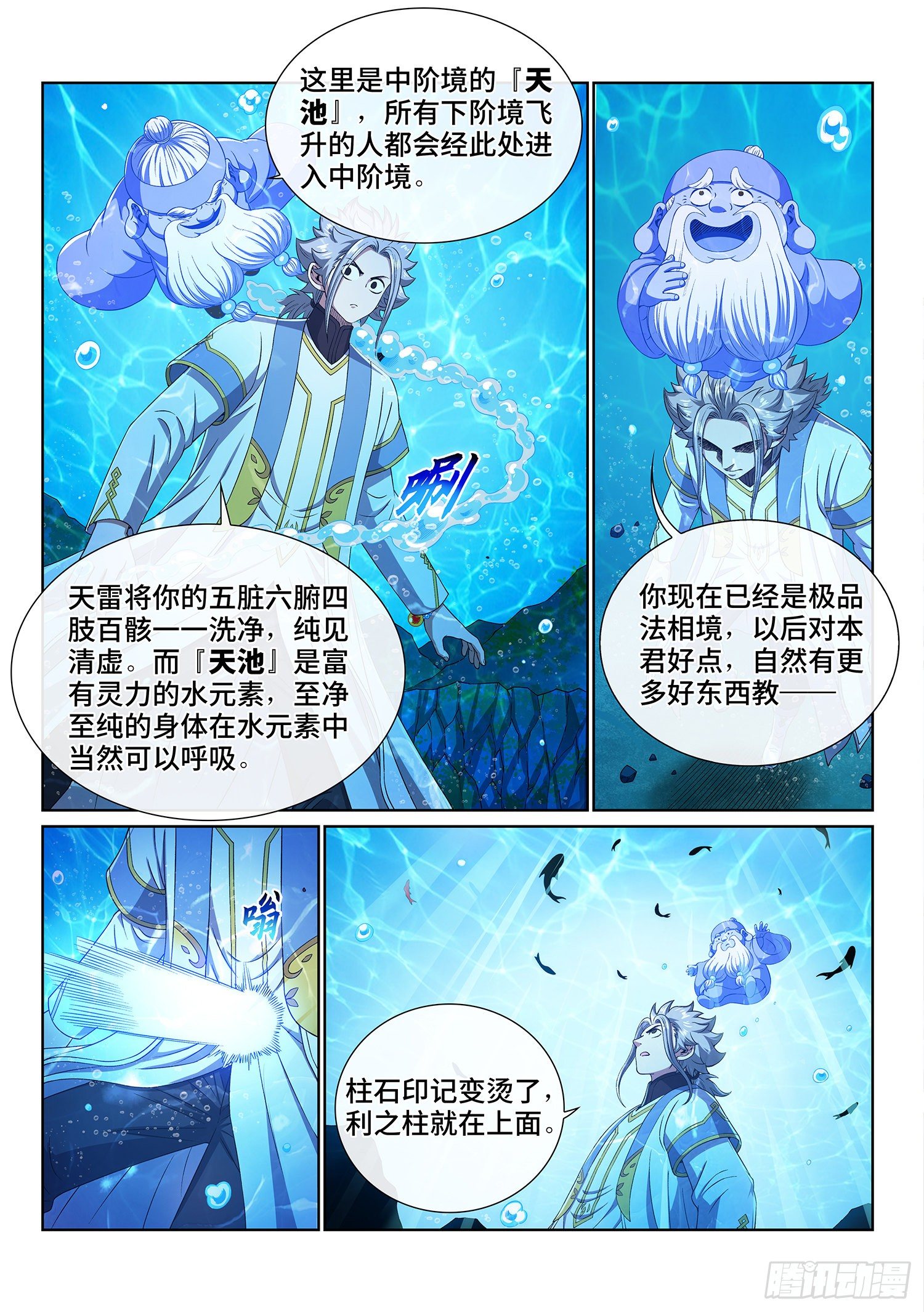 第四三六话·燥起来11