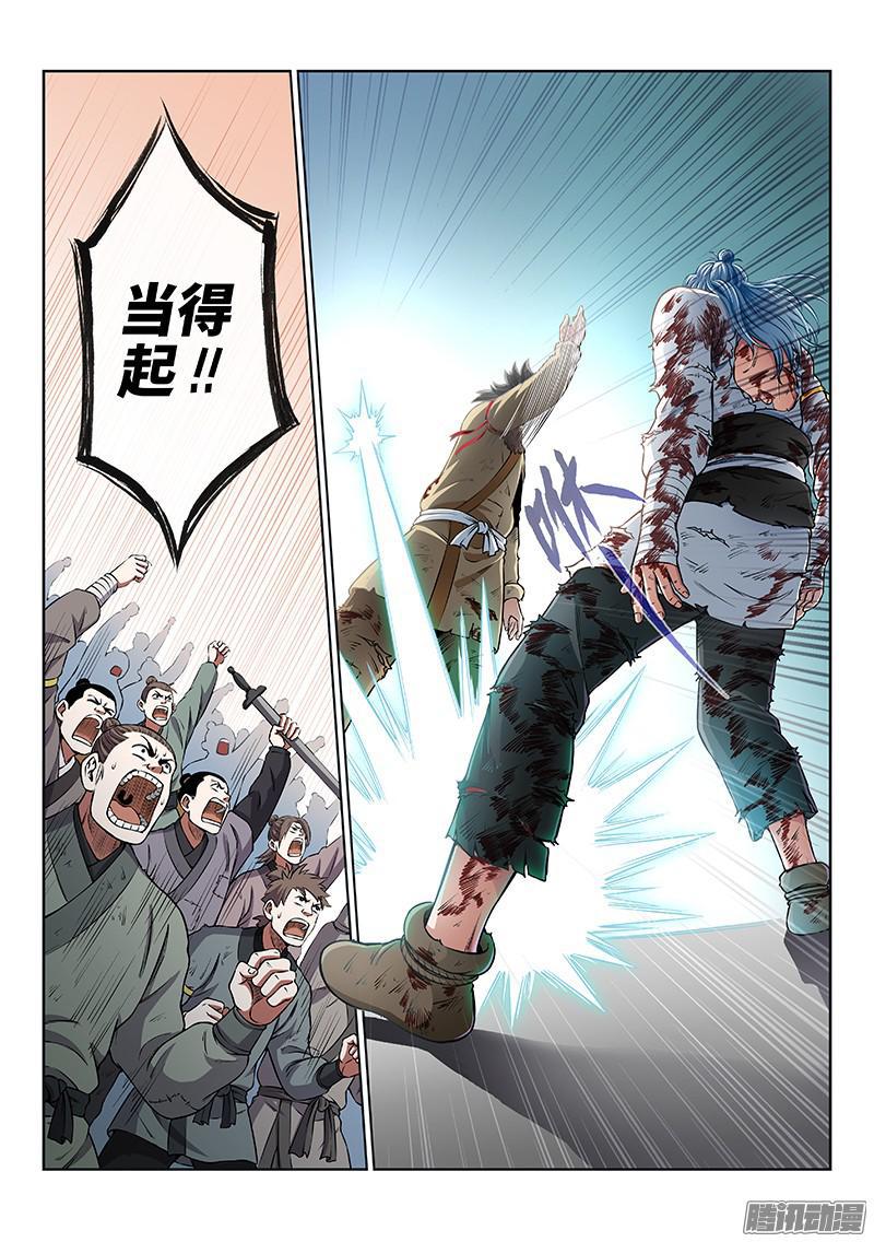 第四十四话·非福即祸13