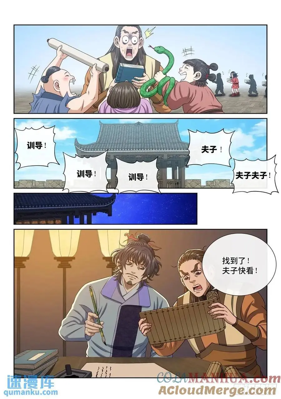 第六四三话·路6