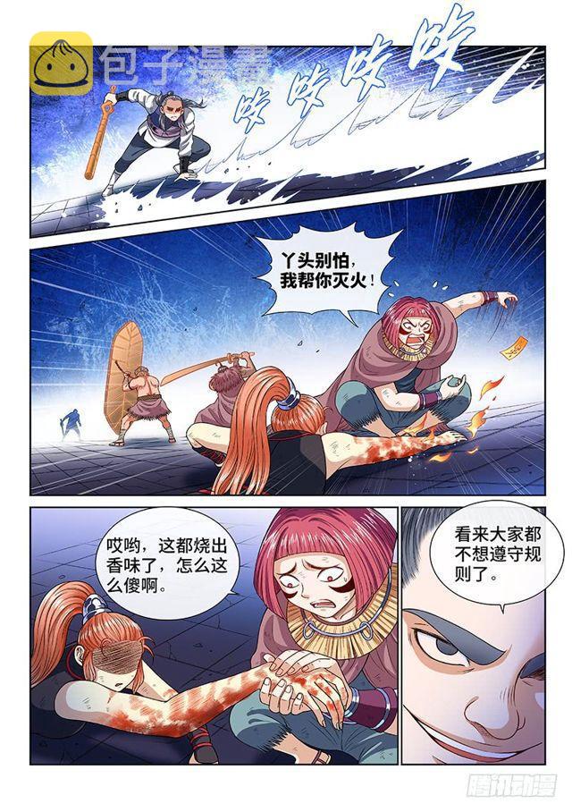 第一三六话·蠢 人9