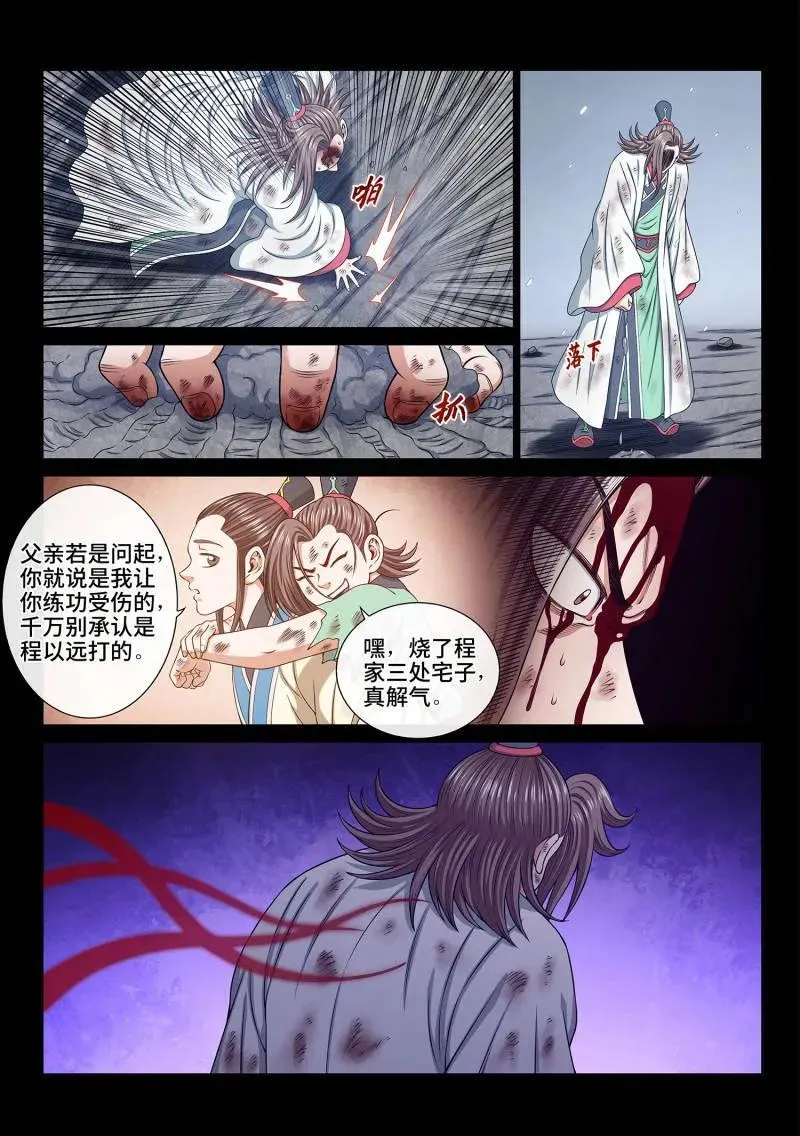 第696话 ·熟 识7