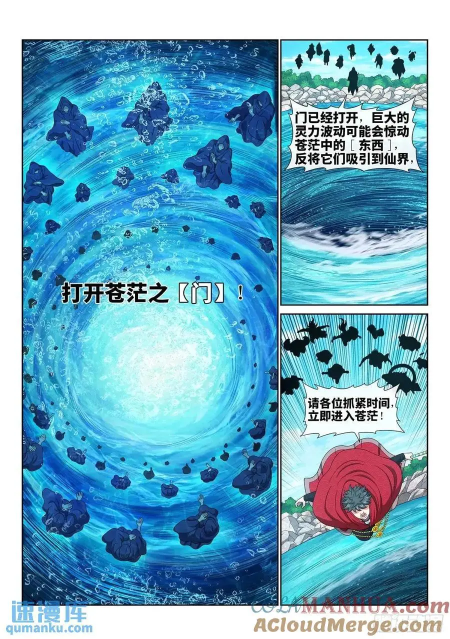 第六六零话·进 入8