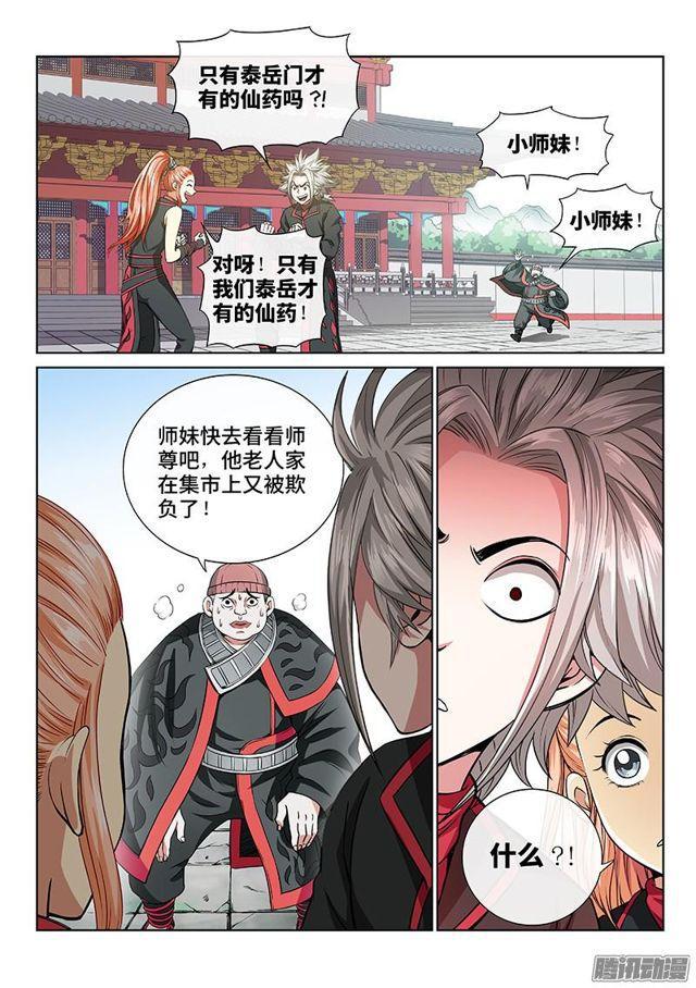 第四十九话·讲个故事12