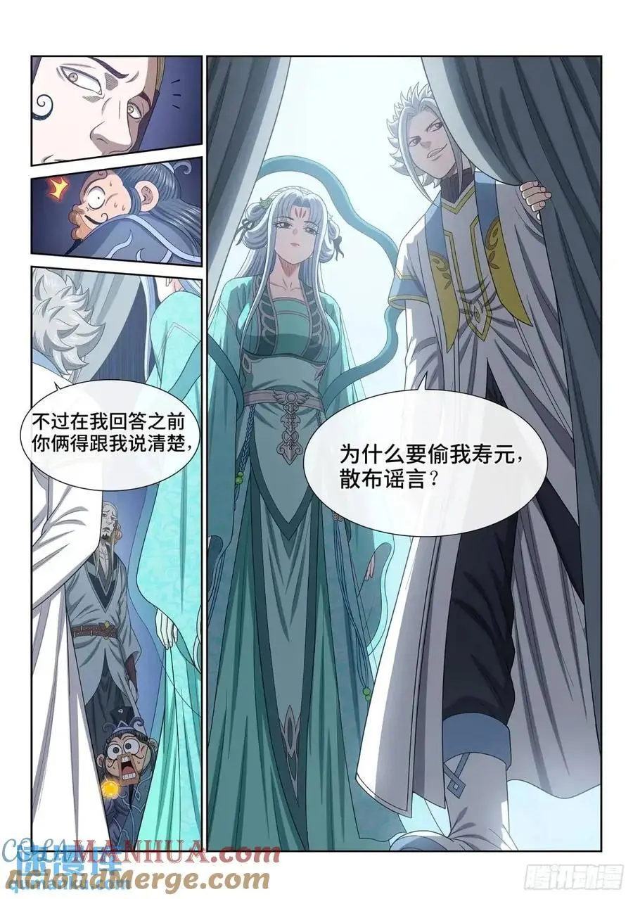 第六四六话·无声无息14
