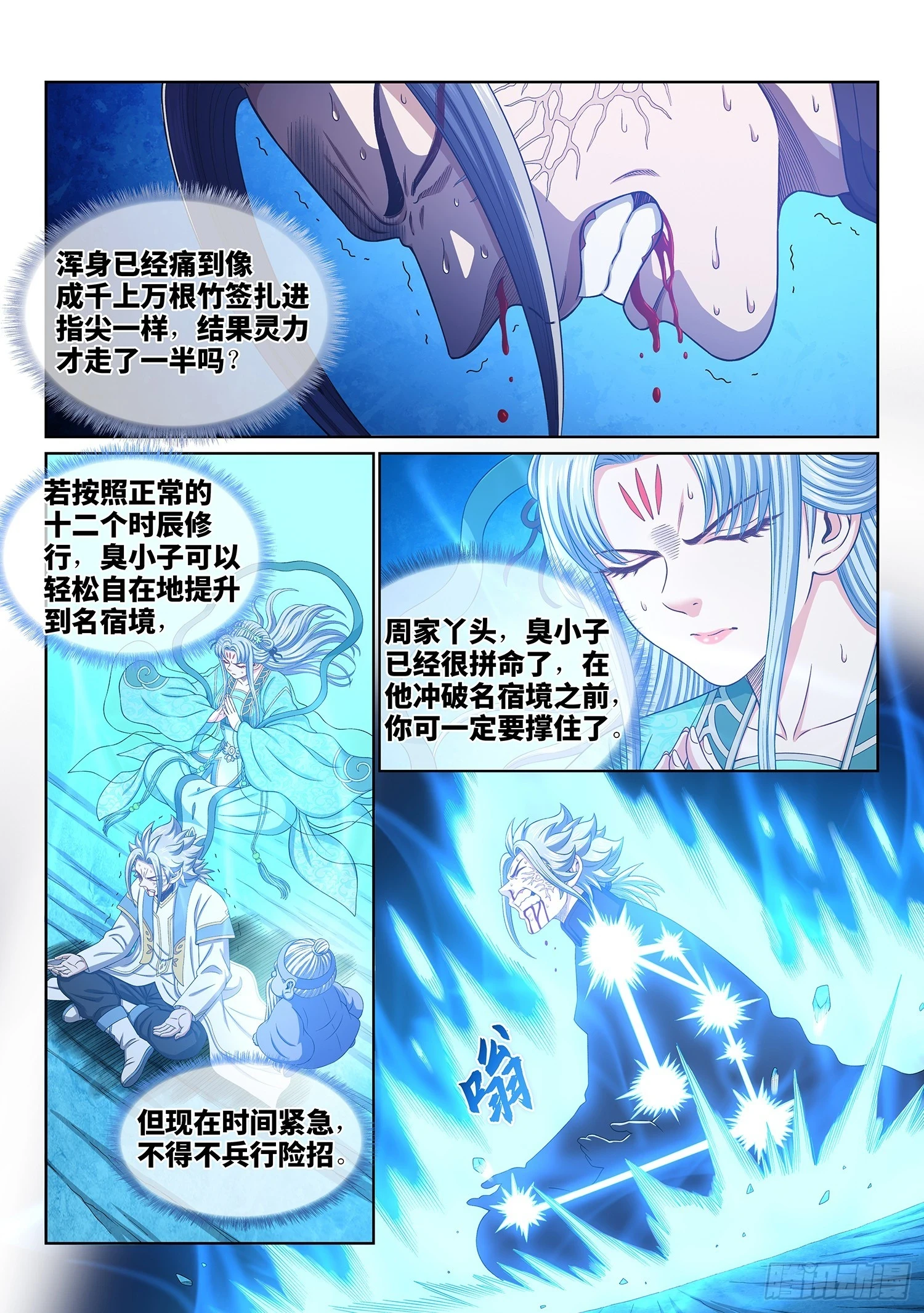 第五六七话·冲击元武2