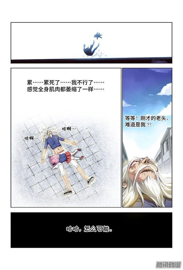 第四话·仙界之主（上）7