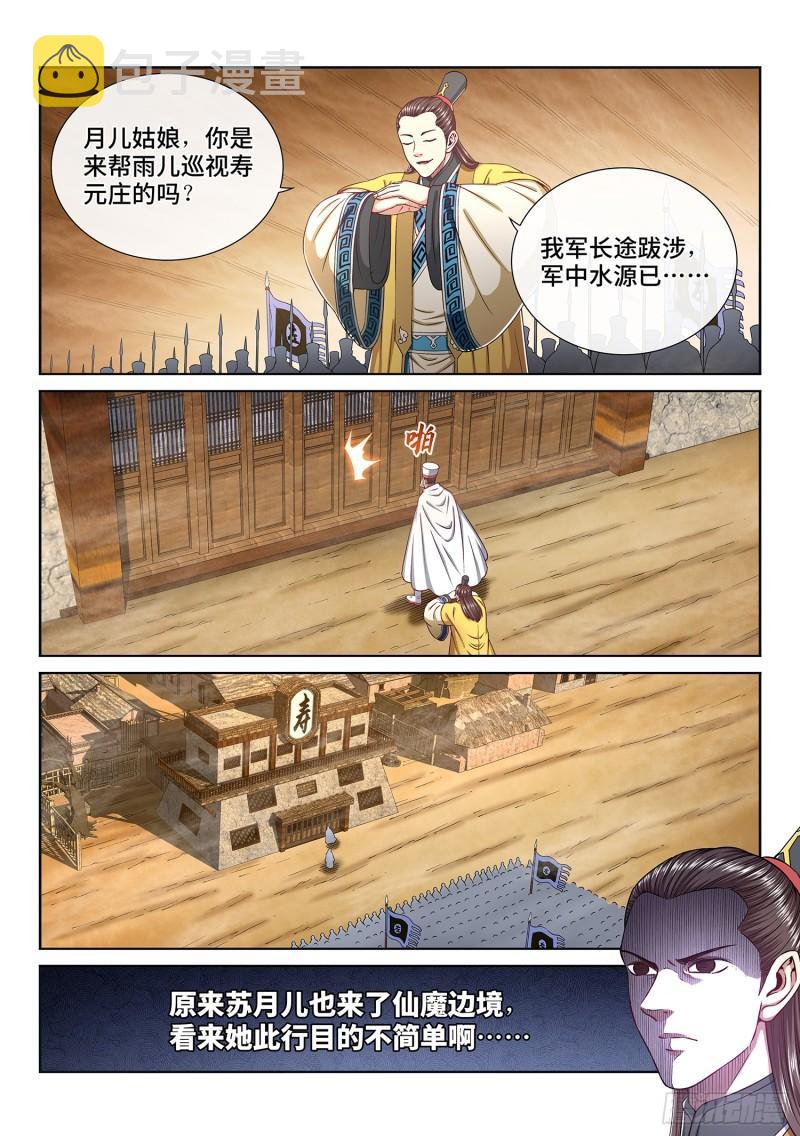 第三一五话·暴风雨前12