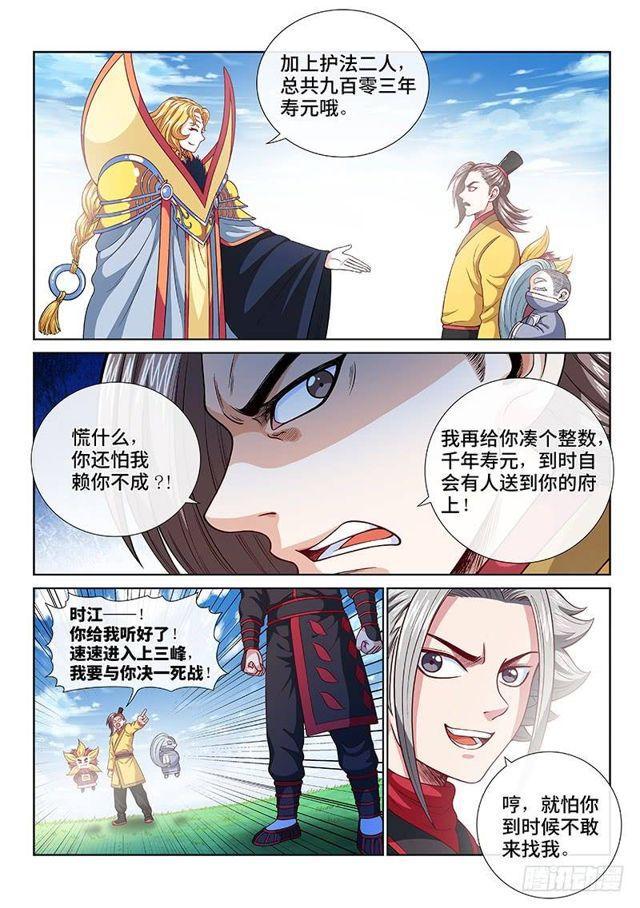第一一八话·竞 价9