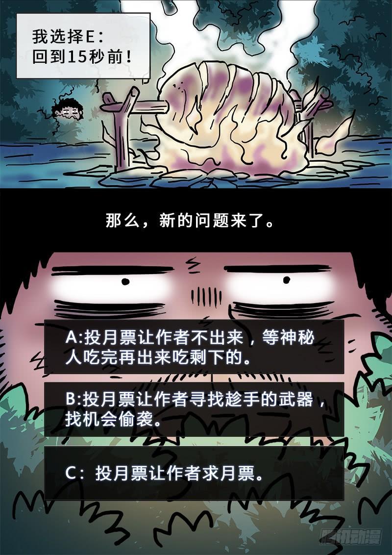 第二零八话·决 心16